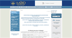 Desktop Screenshot of laiko.gr
